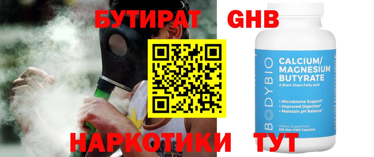 БУТИРАТ оксана Россия
