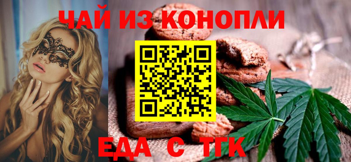 Cannafood конопля Россия