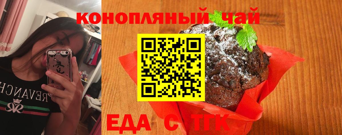 Россия  Cannafood марихуана  Вход с VPN 