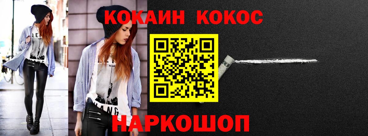 Cocaine Эквадор Россия