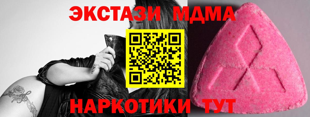 ЭКСТАЗИ louis Vuitton  Экстази MDMA  купить наркоту  Россия  Вход с VPN 