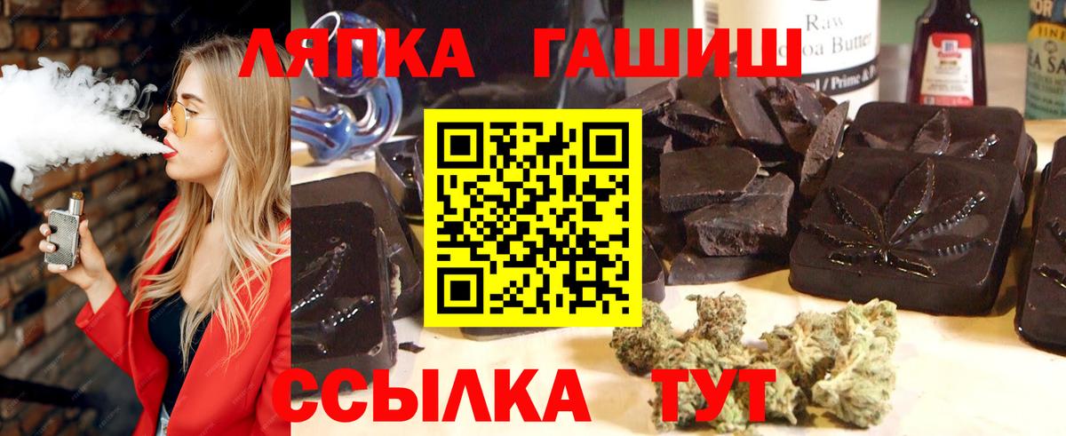 ГАШ VHQ  ГАШИШ ice o lator  Вход с VPN  закладки  Россия 