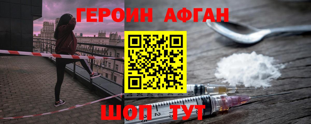 ГЕРОИН герыч  Вход с VPN  Россия 