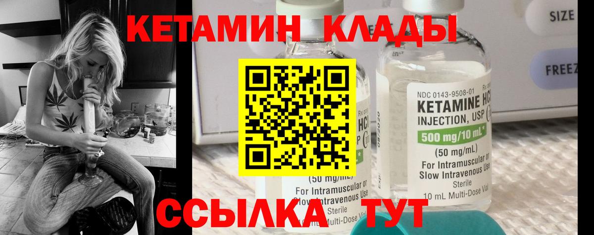 Кетамин ketamine Россия