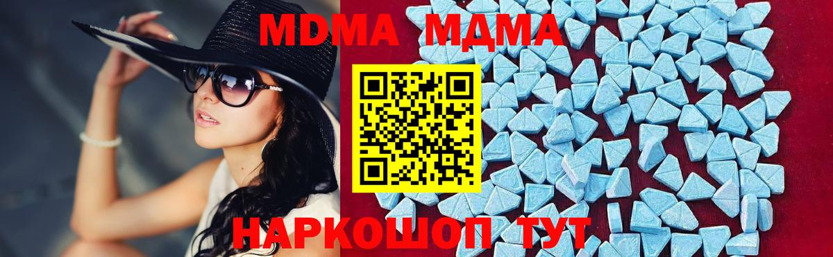Россия  МДМА кристаллы  MDMA  MDMA VHQ  Вход с VPN 