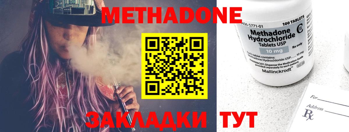 Россия  Метадон белоснежный  Вход с VPN 