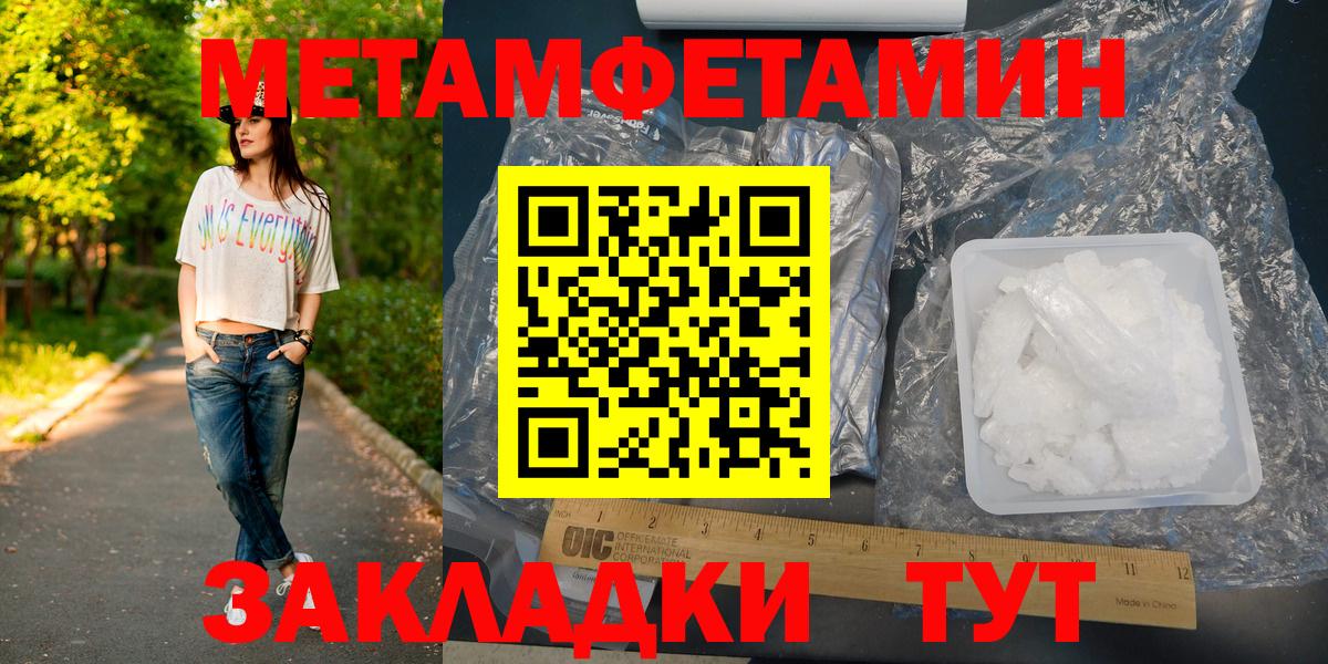 Россия  МЕТАМФЕТАМИН Methamphetamine  Вход с VPN 