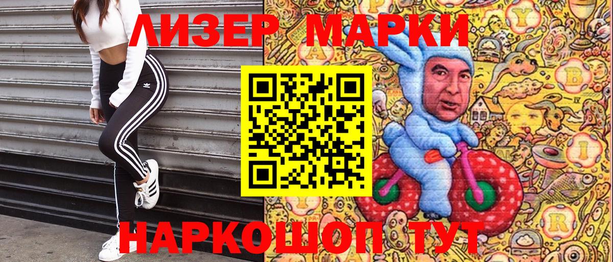 Марки N-bome 1,8мг  Вход с VPN  сколько стоит  Марки N-bome 1,8мг  Россия 